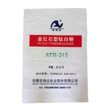 Titanium Dioxide Annada Plant ATR-315 สำหรับพลาสติก
